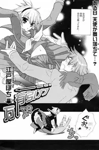 Manga Bangaichi 2008-03