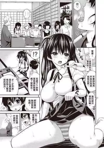 Hame Pero | 狂抽猛送