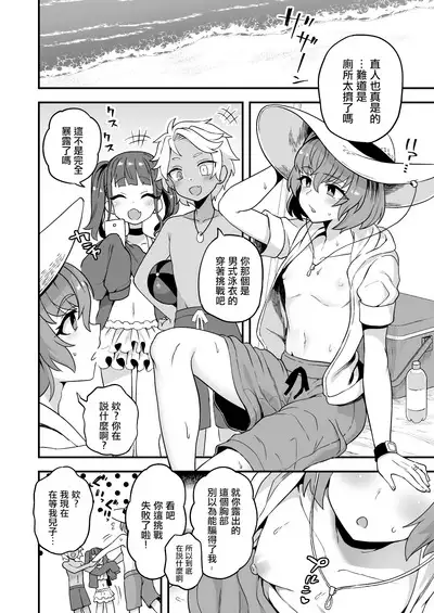 Aki umi wa kikende ippai