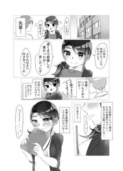 [Tonsoku Land (Tonsoku)] Toudou Senpai (PriPara) [Digital]