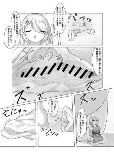 [Kitsunetsuki (Kotora Nue)] Trial of Brave [Digital]