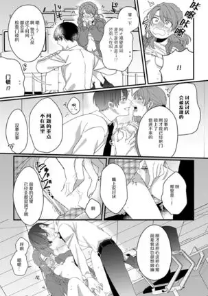 Ijiwaru Kohai-kun | 爱使坏的后辈