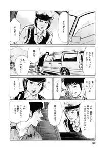 [Tomisawa Chinatsu, Hazuki Kaoru] My Pure Lady Vol.9