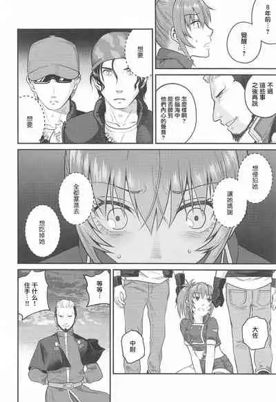 [Kuributon (Sakura Mafumi)] nymphomania9 (King of Fighters) [Chinese]