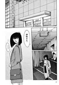 [TsuyaTsuya] Takatsuki Jokyouju no Inbi na Hibi 2