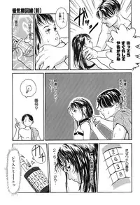 [Machida Hiraku] Genkaku Shousetsu [Digital]