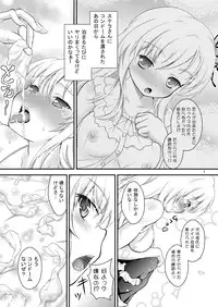 [H na hon. Ya san. (Akki)] Sena no H na Hon. (Boku wa Tomodachi ga Sukunai) [Digital]