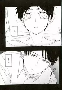 (SPARK10) [R-Coa (Konogi Yuu)] Konna no Shiranai (Shingeki no Kyojin)