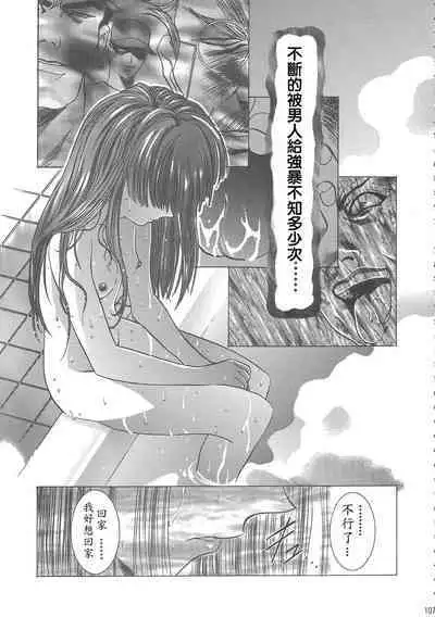 (C68) [Henreikai (Kawarajima Koh)] Sakura Ame Wide Ban ~Tomoyo no Nagaiyoru~ Ch. 1-3 (Cardcaptor Sakura) [Chinese] [霸宋漢化]
