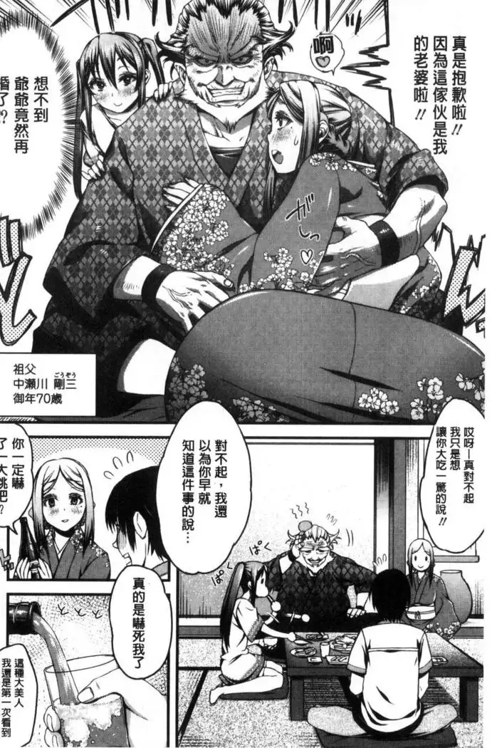 Inkou Liquid | 淫行的液體