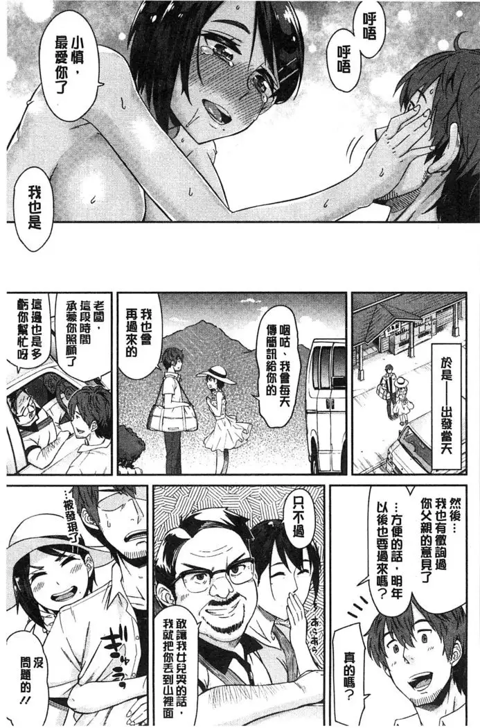 Himekuri Kanojo | 秘密淫亂女友