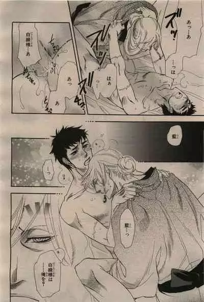 BE・BOY GOLD 2009-12