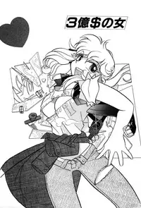 [Yumenozu] Nagareboshi Haruka Plus