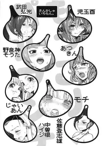 (C93) [Nakasone Battalion (Various)] Mokkori Parupunte | Bulging Parupunte (Dragon Quest XI) [English] {Doujins.com}