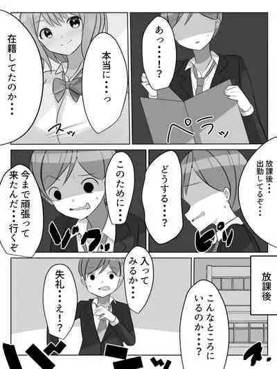 Gakkou ni Aru Rakuen Gakkou Ichi Bakunyuu Shoujo wa Soap-jou de Ecchi na Koto o Yarimakuru!?