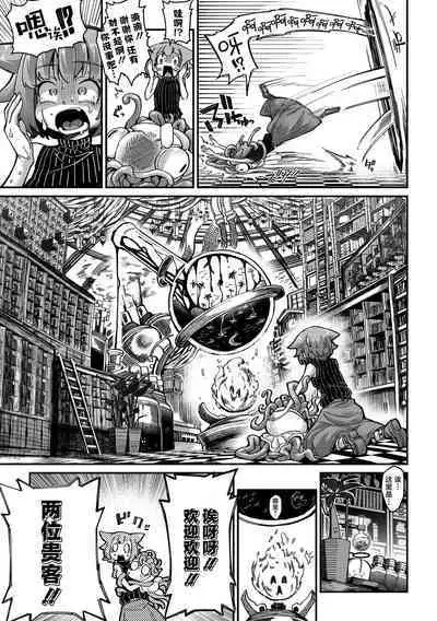 [Okuva] Senshi-chan to Shokushu-kun Ch. 4 tsumibito Abi-chan to Tanenashi Dexi-kun (COMIC GAIRA Vol. 18) [Chinese] [肉包汉化组] [Digital]