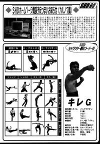 [SHD (Buchou Chinke)] Haijo Ninpouchou 8 (High School! Kimengumi)