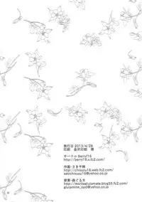 (Rainbow Flavor 8) [Berry!16 (Mori Guruta, Saki Chisuzu)] The pure heart (Dokidoki! Precure)