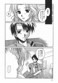 [Ayano Naoto] SWEET EMOTION