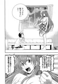 [Azuma Tesshin] Pink de Pink