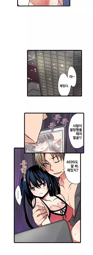 Shameful vending machine Ch. 1-15