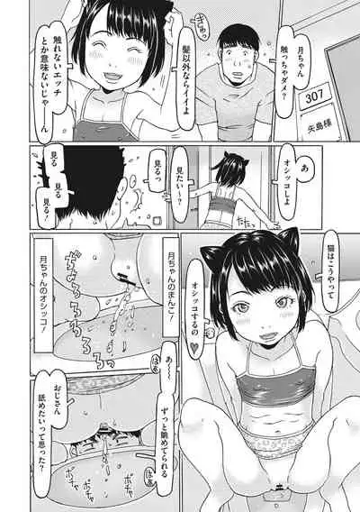 [EB110SS] Hairan Shichau Jan [Digital]