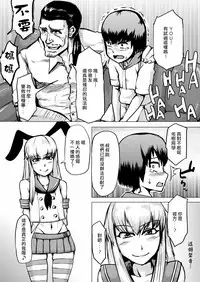 [Kizaruya (Kizaru)] MesuIki 2 ~Ijimekko ga Choushi ni Notteiru node Shikaeshi shitemita!~ [Chinese] [拒絕霸凌從你我做起癌細胞個人漢化]