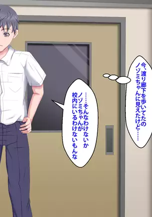 Boku o Ijimeteita Kuzuo ni Kanojo o Netoraremashita.