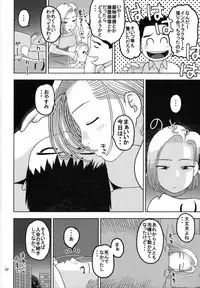 (COMIC1☆11) [Studio Wallaby (Niiruma Kenji)] 18-gou to Sports Gym de Seikou (Dragon Ball Z)