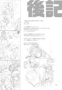 (COMIC1☆7) [KOKIKKO (Sesena Yau)] 2-Shuume no True End (Atelier Totori)