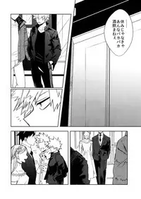 Seifuku Shite Korosu