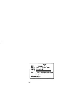 (C71) [MACCHO DANDY (Katsuo)] SUPAROBON4 (Super Robot Wars)