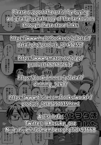 Fantasy Otakatsu Hajimemashita | I Began a Fantasy Otaku Lifestyle