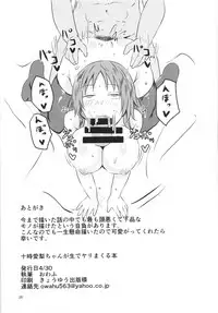 (COMIC1☆13) [Shuuchuugouu Keihou (Owahu)] Totoki Airi-san ga Nama de Hamemakuru Hon (THE IDOLM@STER CINDERELLA GIRLS)