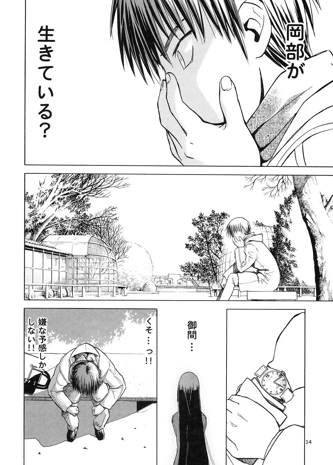 blue snow blue Soushuuhen 5