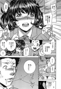 [Anthology] Otokonoko Paradise! Vol.03