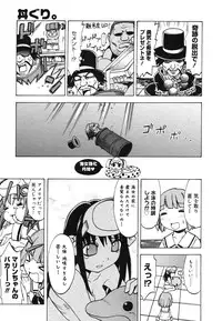 COMIC Megastore H 2006-06