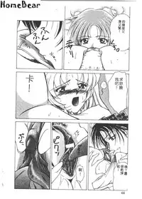 [Anthology] Tsu Gyaru FREAK! [Chinese]