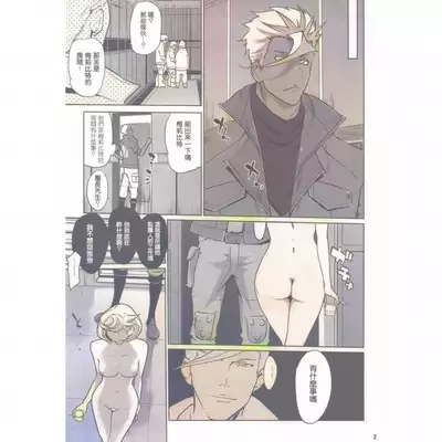 (COMIC1☆11) [C.N.P (Clone ningen)] Otona ga Shite Age Rareru Koto (Mobile Suit Gundam Tekketsu no Orphans) [Chinese] amateur coloring version