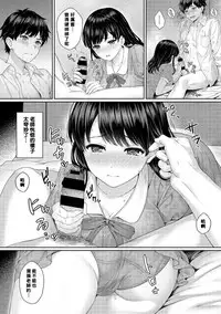 Sensei to Boku Ch. 1-7