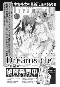 COMIC Megamilk 2011-03 Vol. 09