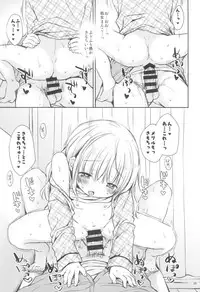 (C95) [Rico-ba (Rico)] Meriru-chan ni Amaetai