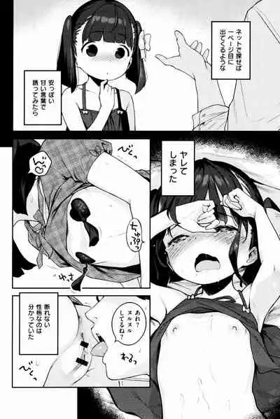 Motto! Hatsukoi Ribbon.