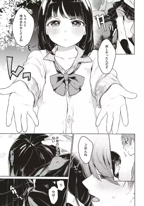 COMIC Kairakuten 2017-05