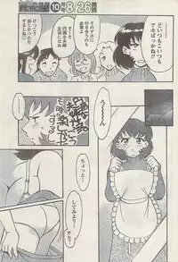 Namaiki! 2008-09