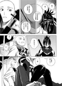 [Tricot (str)] Shinobi no Whirl (One-Punch Man) [Chinese] [九璃亞個人漢化] [Digital]