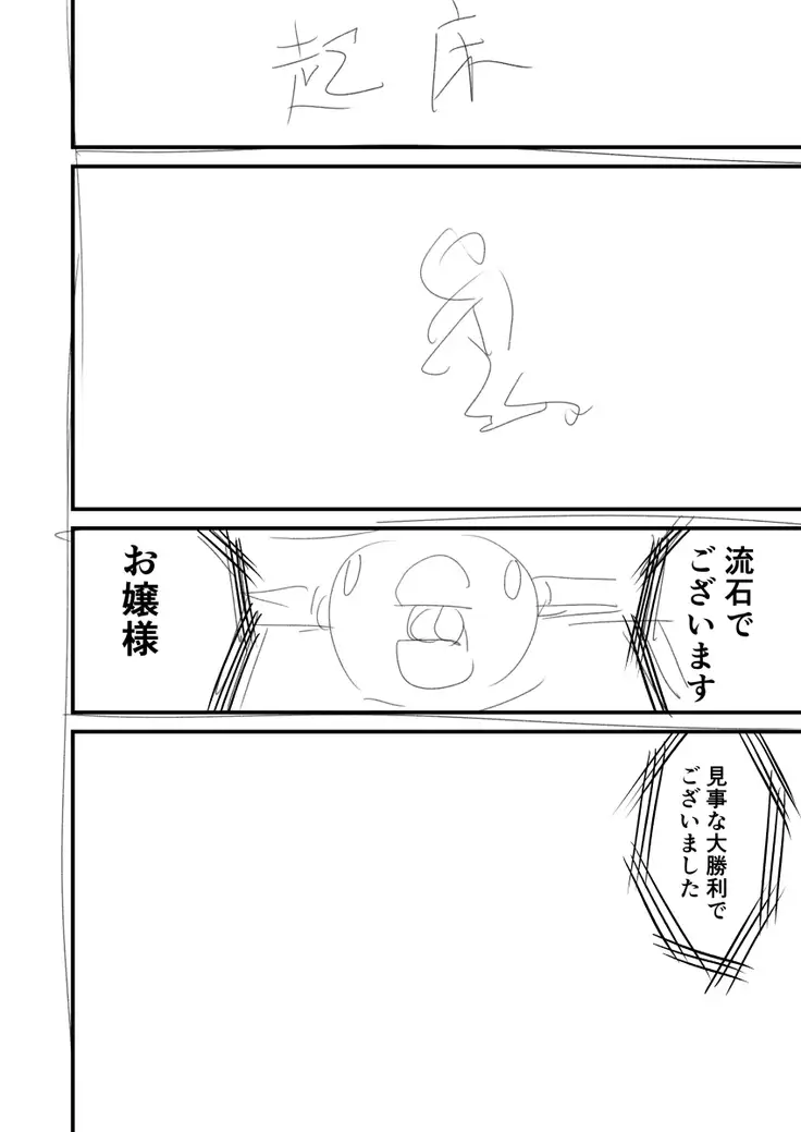 Shokuhan Mikan Hanashi