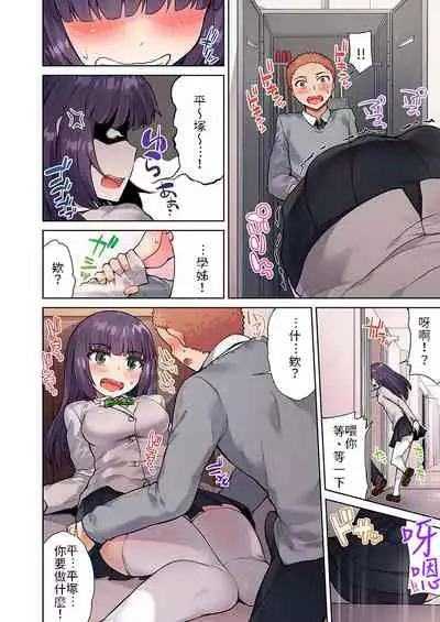 Traditional Job of Washing Girls' Body | 私密處洗淨屋的工作～和單戀的他在女湯裡～ Ch.13-16