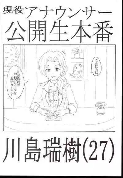 CINDERELLAMANIACS #1Deatte4byoude gattai