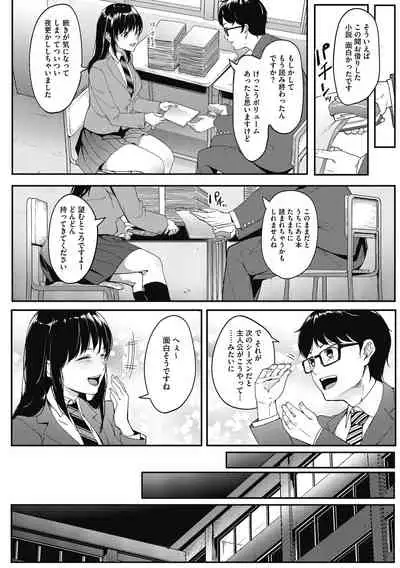 [DIN] Kokuhaku [Digital]